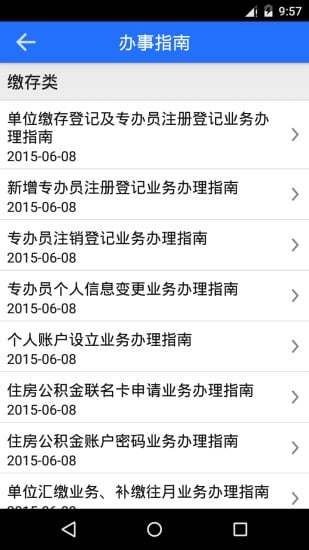 深圳公积金手机版 v1.0.4 安卓官方版1