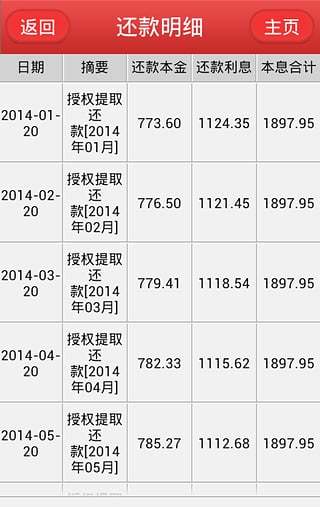 淮安公積金手機版 v3.1.3 安卓版 2