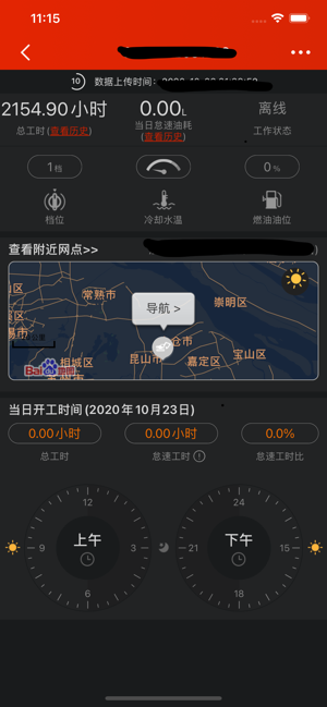 易维讯三一软件 v16.0.6 iphone版2