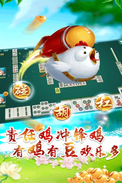 多乐贵阳捉鸡麻将单机游戏 v1.10.2 安卓版0
