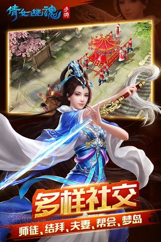 倩女幽魂oppo版手游 截图2