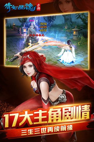 倩女幽魂腾讯qq登录版 v1.8.2 安卓版1