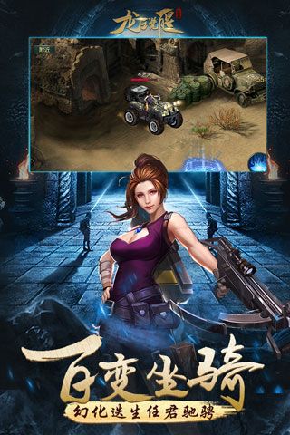 龍之覺醒游戲 v6.0.1 安卓版 0