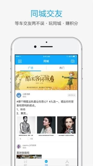 公交来了手机版 截图2