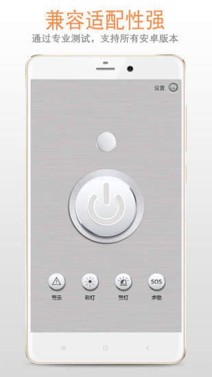 最新手电筒客户端 v3.7.41 安卓版2