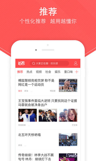 必看(新闻app) v1.2.5 安卓版3