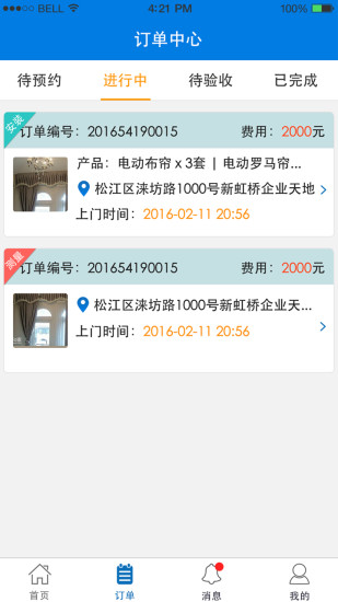 安帮客师傅端app