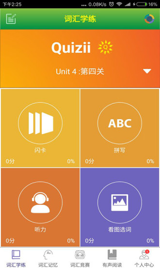 敏特英语app