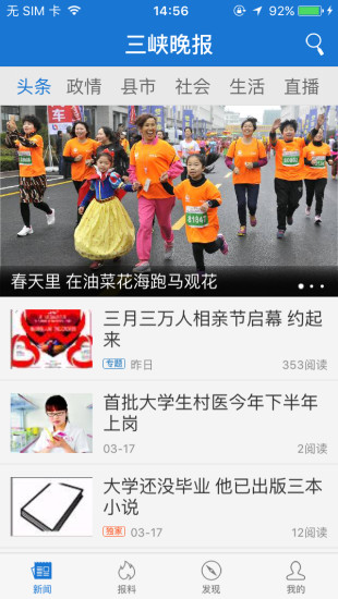 三峡晚报app v1.0.4 安卓版1