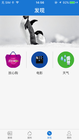 三峡晚报app v1.0.4 安卓版3