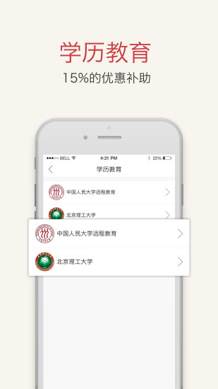 户外职工驿站 截图3