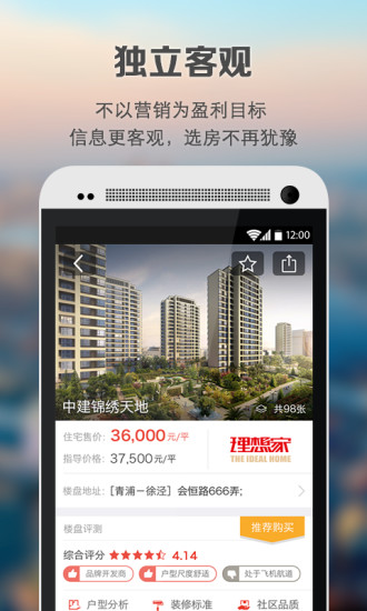 CRIC房产测评手机版 v3.6.1 安卓官方版0