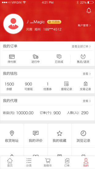 世纪农药网手机版(农药app) v2.0.8 安卓官方版1