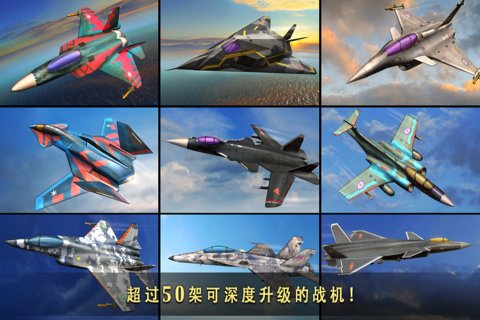 现代空战3d无限金币钻石版 截图1