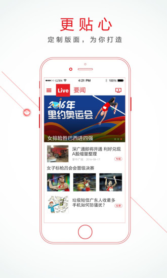 掌中广视手机版(新闻app) v3.2.0 安卓官方版0