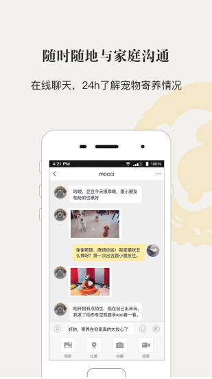 小狗在家app