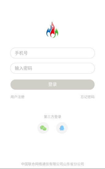 中国联通青春修炼营 v2.0 安卓版3