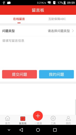 上海申工社手机版 截图1
