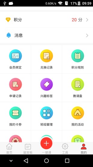 上海申工社手机版 截图3