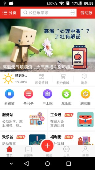 上海申工社手机版 截图0