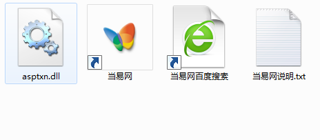 asptxn.dll文件