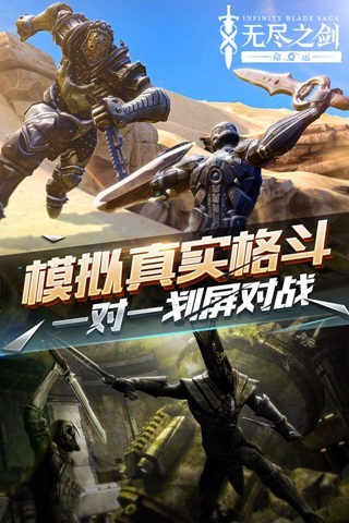 无尽之剑命运qq游戏 v1.1.211 安卓版3