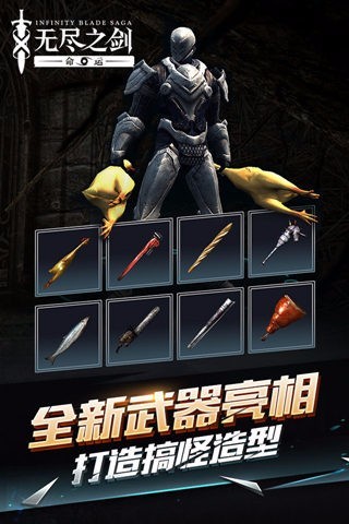 无尽之剑2中文版