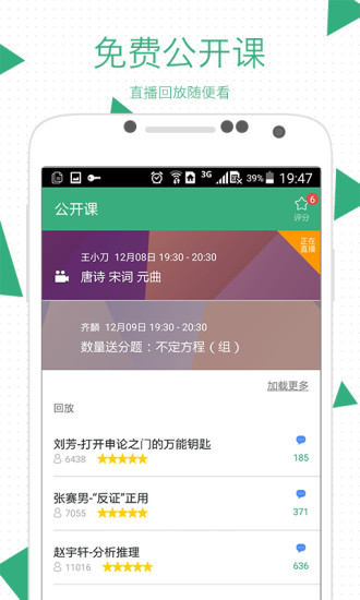 腰果公考手机app v3.18.2 安卓最新版0