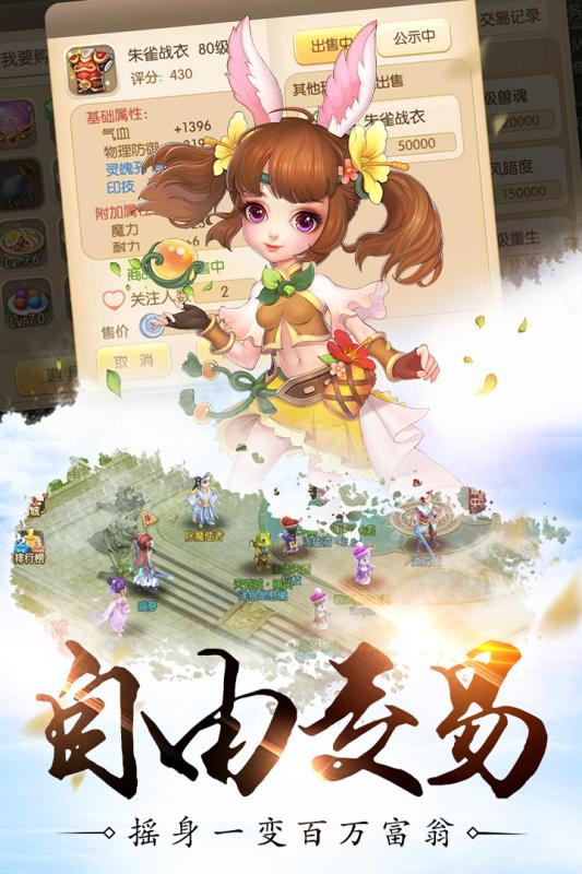 修仙物语梦幻情缘九游版 v1.7.7 安卓版3