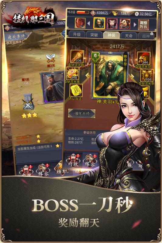 九游挂机那三国手游 v1.0.5 安卓版0