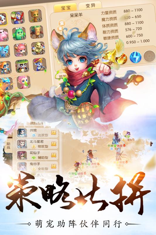 修仙物语梦幻情缘九游版 v1.7.7 安卓版0