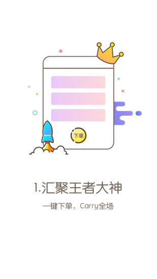 Carry电竞 v1.14 安卓版0