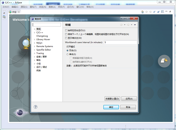 eclipse ide for c/c++ developers(eclipse开发c工具) 截图0