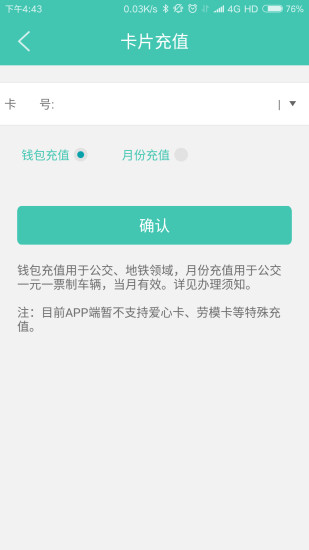 福州榕城通手机版 v1.8.2 安卓官方版2