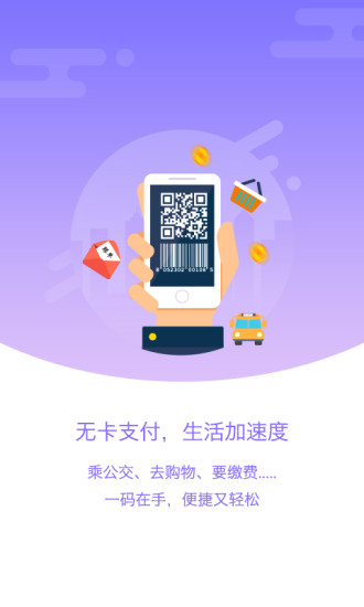 重庆生活手机版 v1.7.5 安卓版0