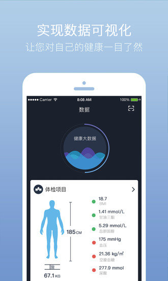 慈铭体检结果查询app(记健康) v7.2.2 安卓版0