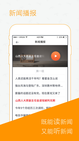 深圳读创新闻 v7.0.6 安卓最新版0