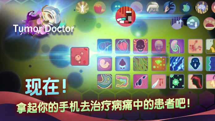 肿瘤医生手机版 v1.0.3 安卓版3