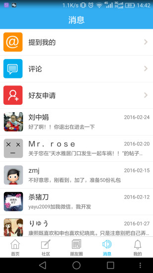 洪泽大湖论坛手机版 v9.4 苹果版3
