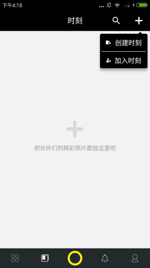 爱云动手机版(运动摄影) v4.2.10 安卓官方版2
