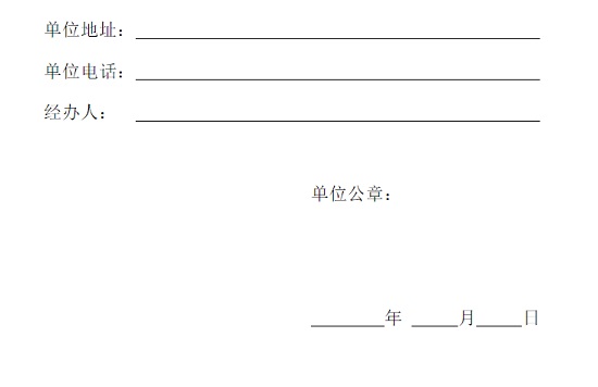 交通银行收入证明模板下载
