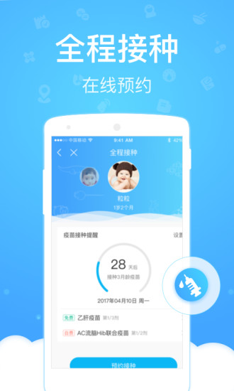 上海健康云平台手机版 截图1