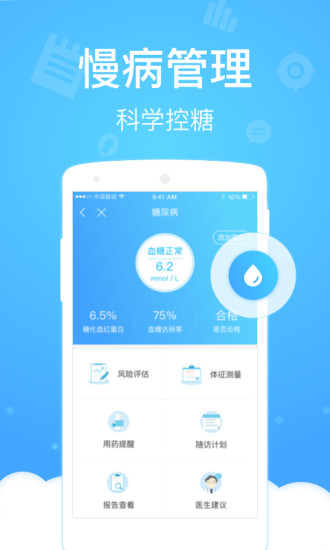 上海健康云平台手机版 截图2
