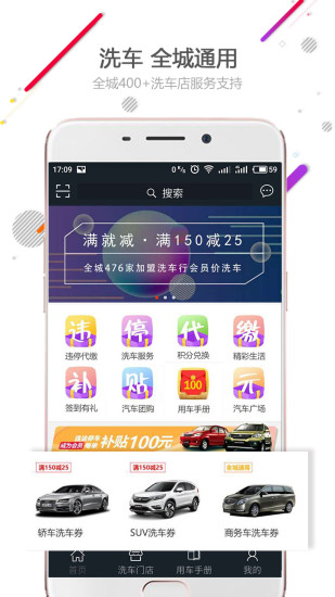 縱橫車友會app下載