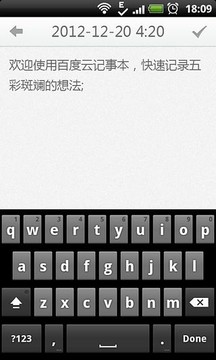 百度云记事本手机版 v2.1.3 安卓官方版0