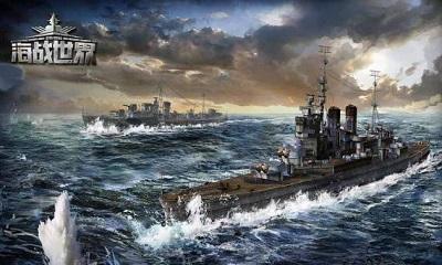 海战世界OL游戏 截图2