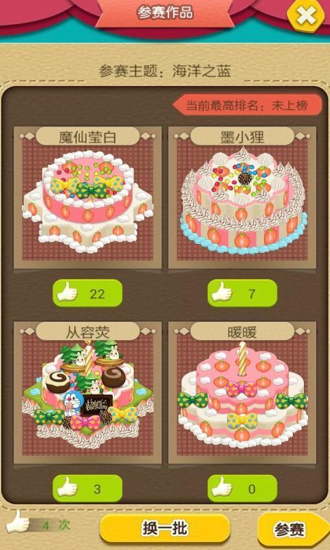 巴啦啦小魔仙美味蛋糕手游 v2.2.4 安卓版3