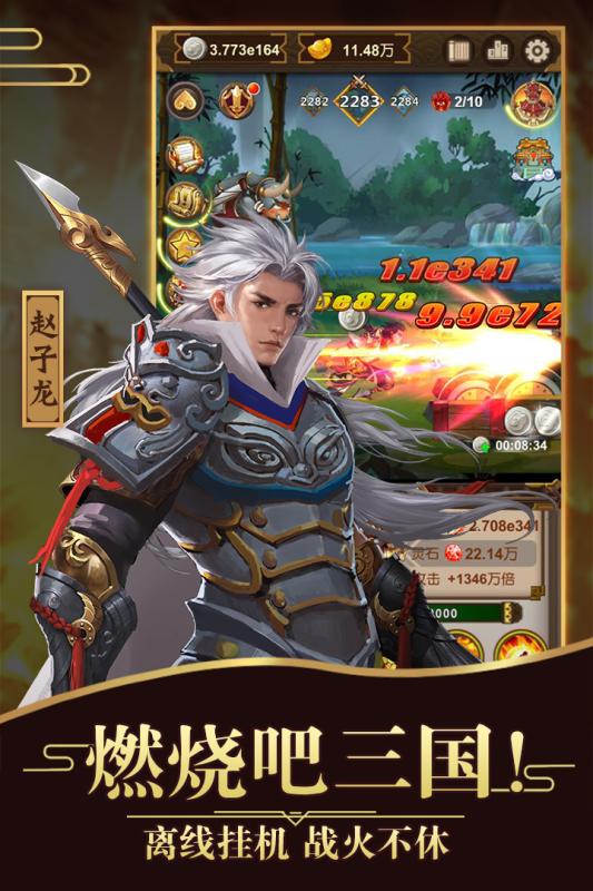 九游挂机三国志 v1.0.1 安卓版0