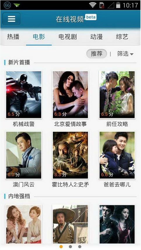 快播老旧版本app