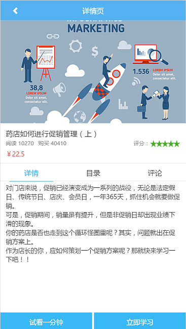 杏林学堂app最新版本 截图0